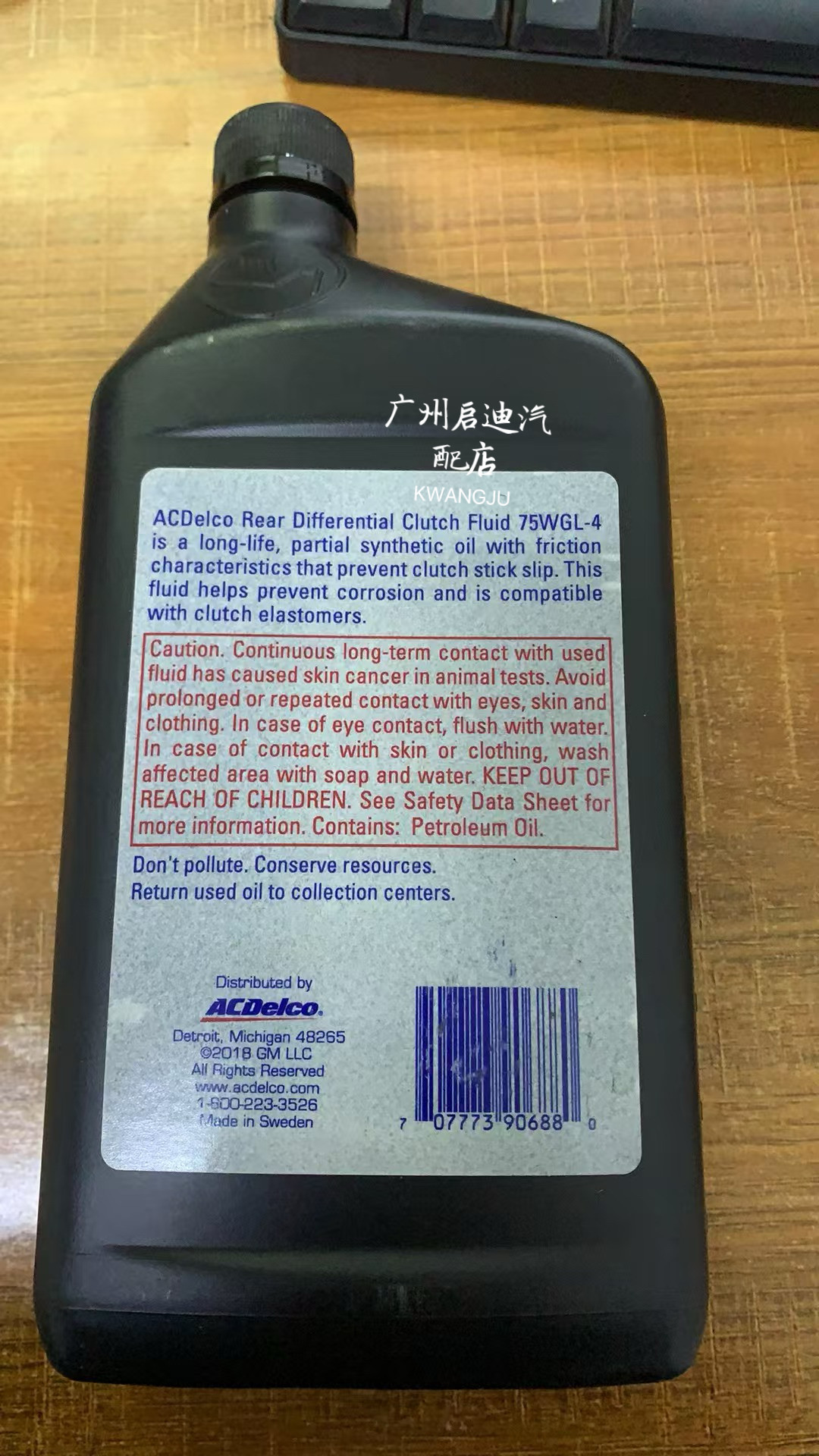10-16款SRX电机差速器油
