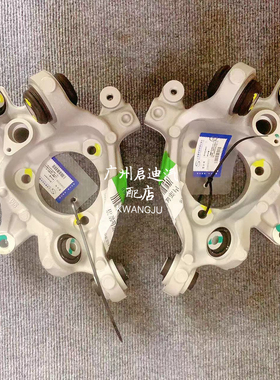 适用于凯迪拉克SRX/XTS/ATS/ATSL/XT456/CT456前后羊角前后转向节