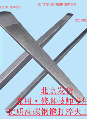 高碳钢王麻子修脚刀专业技师刀