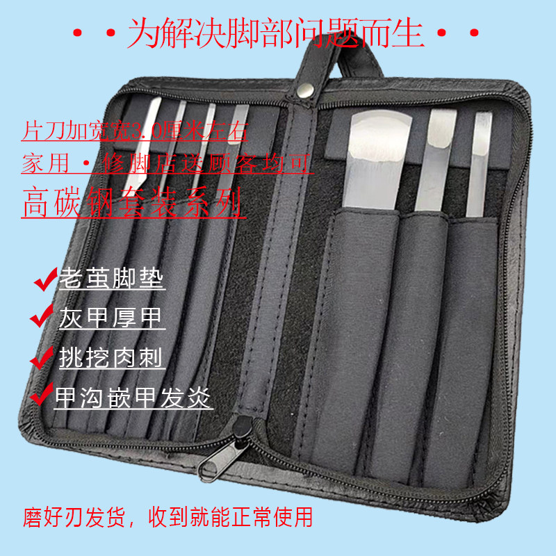 修脚刀套装工具技师家用扦脚刀老茧脚垫死皮灰甲指嵌甲沟发炎条刀,家庭/个人清洁工具,美甲/修甲套装,淘宝优惠券,粉丝福利购,淘宝优惠卷