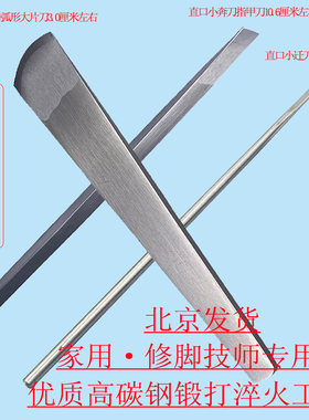 高碳钢王麻子修脚刀专业技师家用灰甲去死皮老茧指甲沟发炎单刀