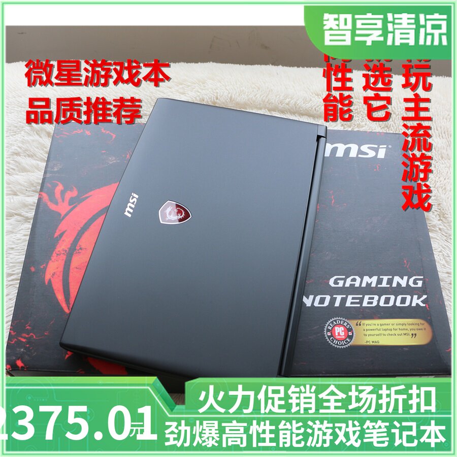 MSI/ MSI gp65 -GL65GL63 Assault tank I7 6G Alone significantly comprehensive student Eat chicken The gamein the Laptop  category - from Buy2taobao.com to provide professional Taobao agent buy service