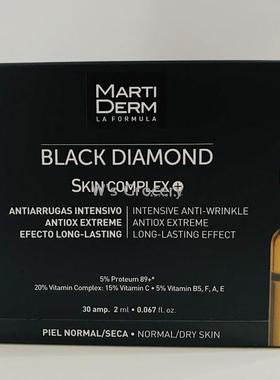 [现]Martiderm西班牙SKIN COMPLEX安瓶黑钻全能熬夜安瓶美白30支