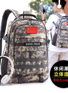 户外迷彩战术包书包男士多功能旅行包防水大容量特战包双肩包45升