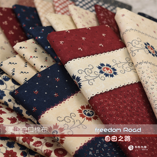 美国进口棉布手工拼布MODA Freedom Road 自由之路  E