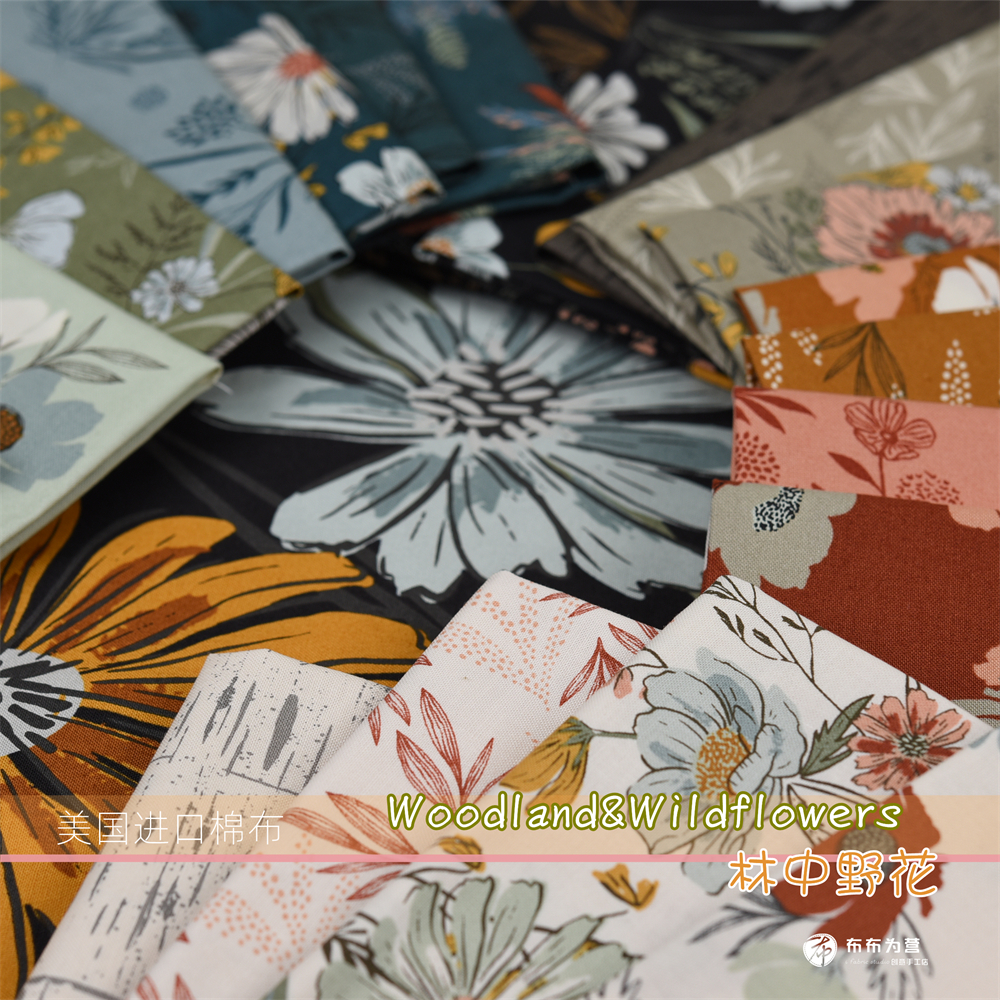 美国进口棉布MODA Woodland&Wildflowers 林中野花 手工拼布  J2