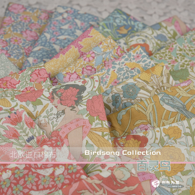 特价!北欧进口棉布 TILDA Songbird Collection百灵鸟 手工拼布 F