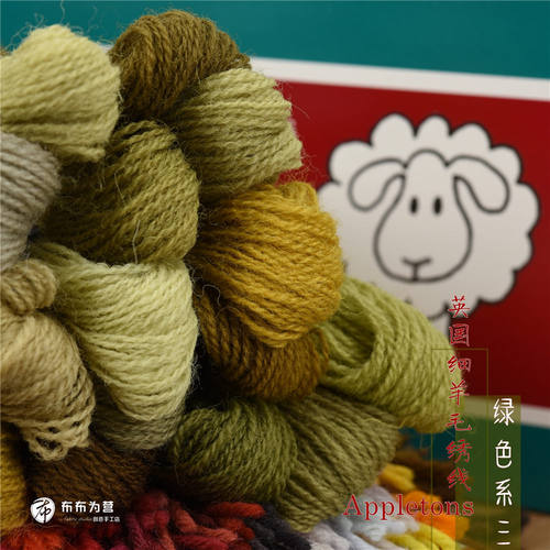 英国进口细羊毛线刺绣绿色系三