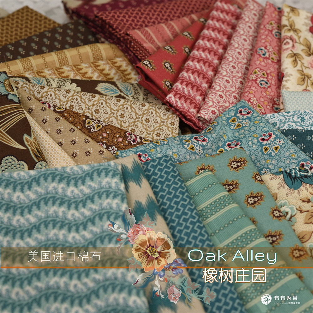 美国进口棉布手工拼布 oak alley 橡树庄园 i4
