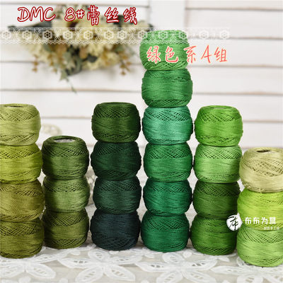 法国DMC8号蕾丝线刺绣钩编绿色