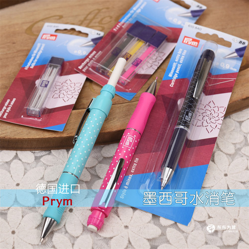 德国墨西哥水消笔PRYM0.9mm