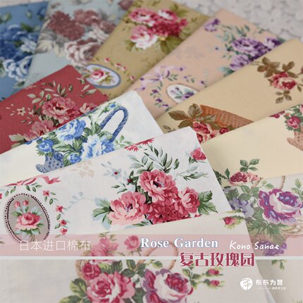日本进口棉布YUWA出品 向野早苗 手工拼布 复古玫瑰园   E