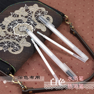 特价科灵 新款白色 水消笔 热消笔 （深色布用）W3