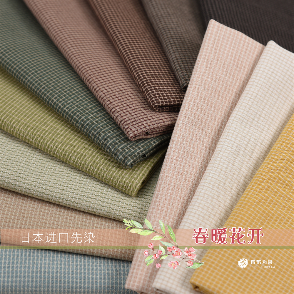 奥林巴斯棉布拼布日本进口