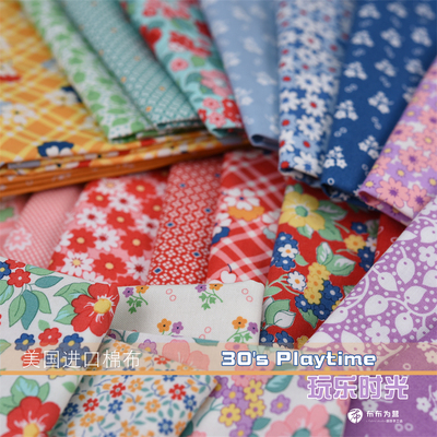 美国进口棉布MODA 30's Playtime 复刻布欢乐时光 手工拼布 I6