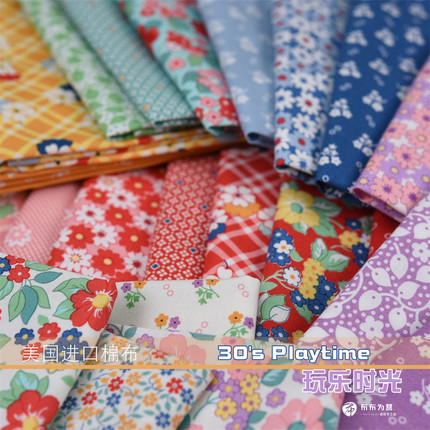 美国进口棉布MODA 30's Playtime 复刻布欢乐时光 手工拼布 I6