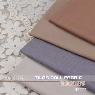 特价！北欧进口棉布 TILDA 娃娃皮肤布 手工拼布F