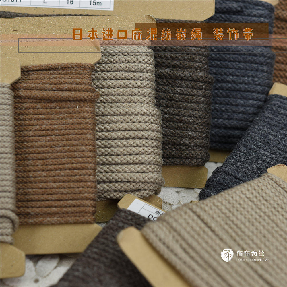 日本进口麻混纺嵌绳嵌条花边装饰带束口袋抽绳N4,居家布艺,靠垫/抱枕,淘宝优惠券,粉丝福利购,淘宝优惠卷