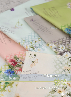 特价！日本进口棉布 YUWA出品 小关铃子 Flower 花笺 手工拼布H3