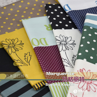 特价!日本进口棉布 YUWA出品小关铃子 玛格丽特 手工拼布 I5