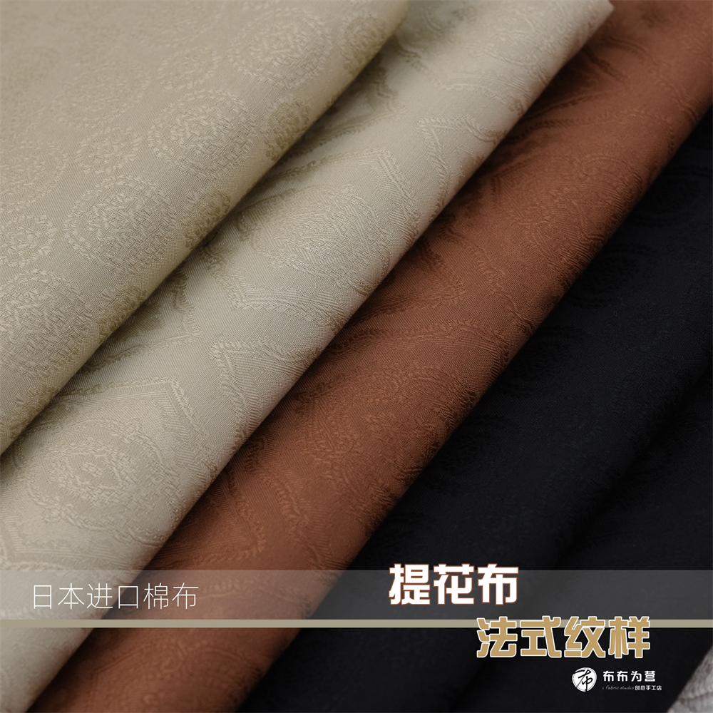 日本進(jìn)口提花布 緞紋布 手工拼布~法式紋樣 G2