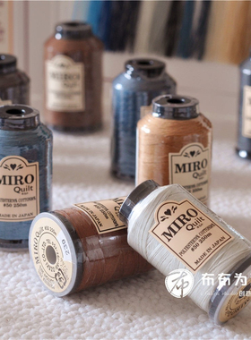 日本直供~MIRO Quilt手缝机缝压线 50番/250米40色（B组）