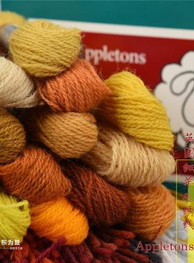 英国进口 Appletons 细羊毛线 100%羊毛刺绣线 黄色系