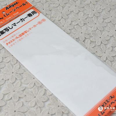 日本进口 Adger拼布专用新型（渗透型）复写纸/转印纸