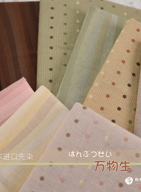 日本进口先染棉布 奥林巴斯 TP等 万物生 手工拼布~