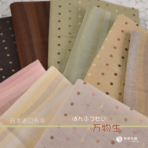 日本进口先染棉布 奥林巴斯 TP等 万物生 手工拼布~ F