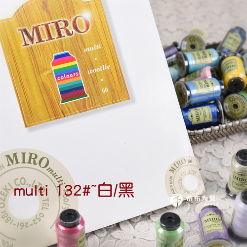 直供miro机缝拷克400米白黑贴布