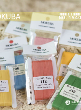 特价日本 MOKUBA 木马1540 7mm基础丝带绣 5米/包 黄、大地色系6