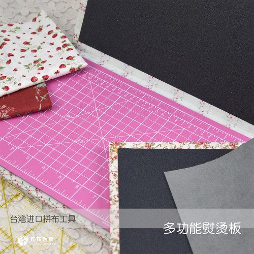 台湾硕美多功能板拼布工具