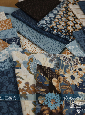 美国进口棉布手工拼布MODA Decorum 稳重  F
