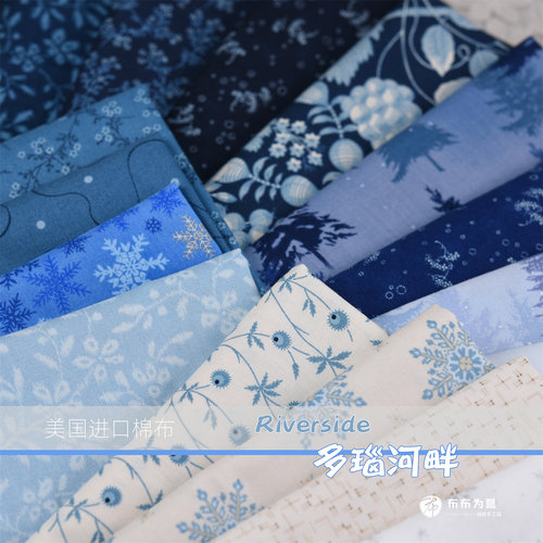 美国进口棉布 手工拼布 Riverside 多瑙河畔 E3