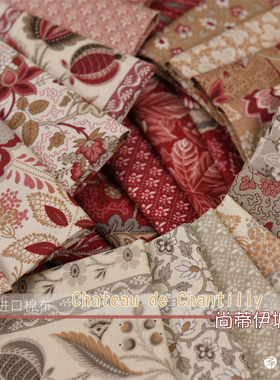 美国进口棉布MODA Chateau de Chantilly尚蒂伊城堡 手工拼布 E