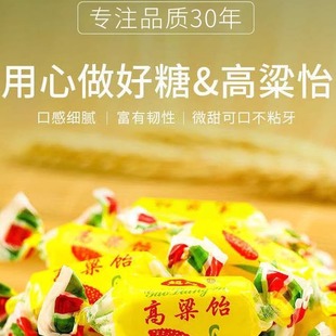 超越高粱饴80 90老式怀旧糖果 高粱怡 混合水果味软糖 包邮