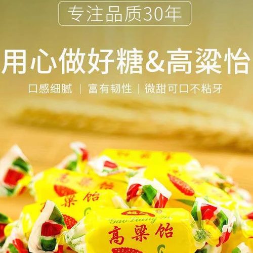 超越高粱饴80 90老式怀旧糖果 高粱怡 混合水果味软糖 包邮