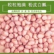 包邮 新货新鲜白沙花生米 满二斤 一袋 500克散装