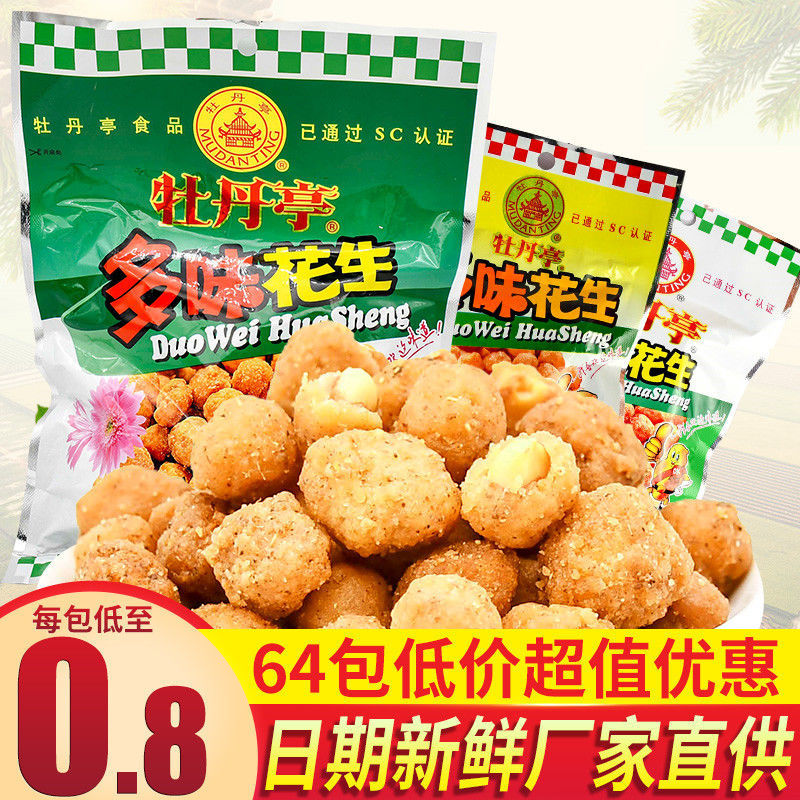 牡丹亭多味花生江西特产散装小包装花生米小吃零食网红便宜小零食