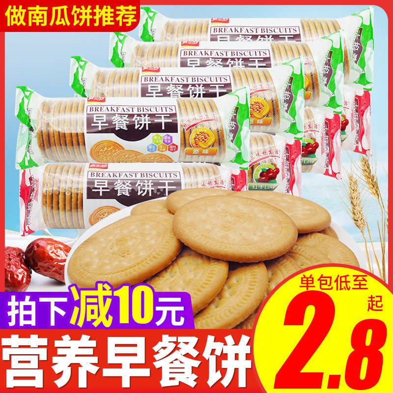 嘉士利早餐饼干老式原味红枣味牛奶味小包装酥性营养薄脆饼南瓜饼