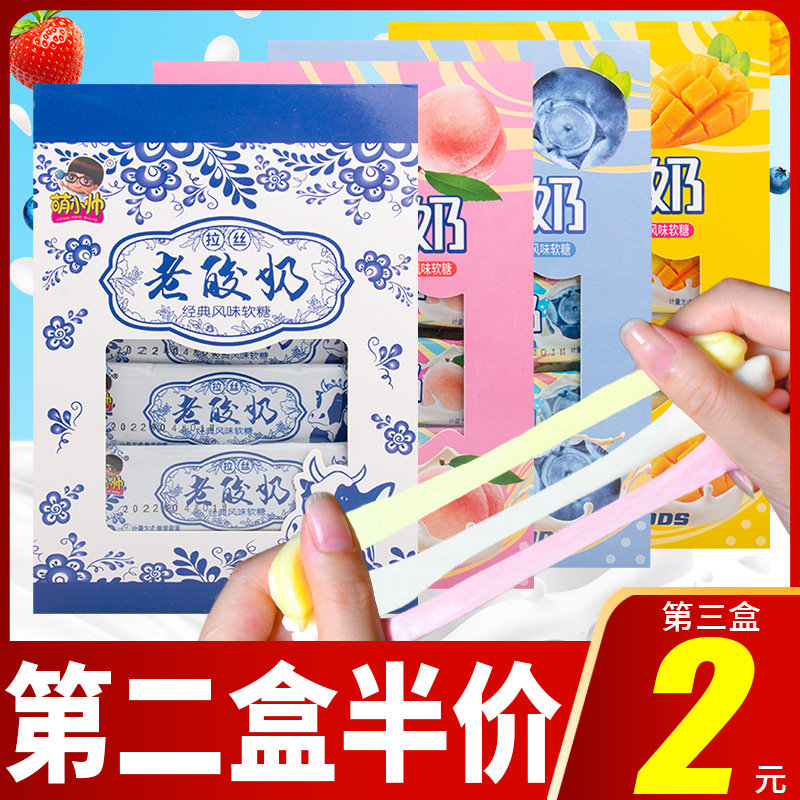 萌小帅老酸奶拉丝糖30包风味软糖网红怀旧休闲零食抖音同款8090后