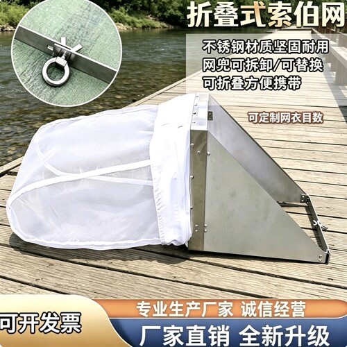 河流底栖生物野外采样网