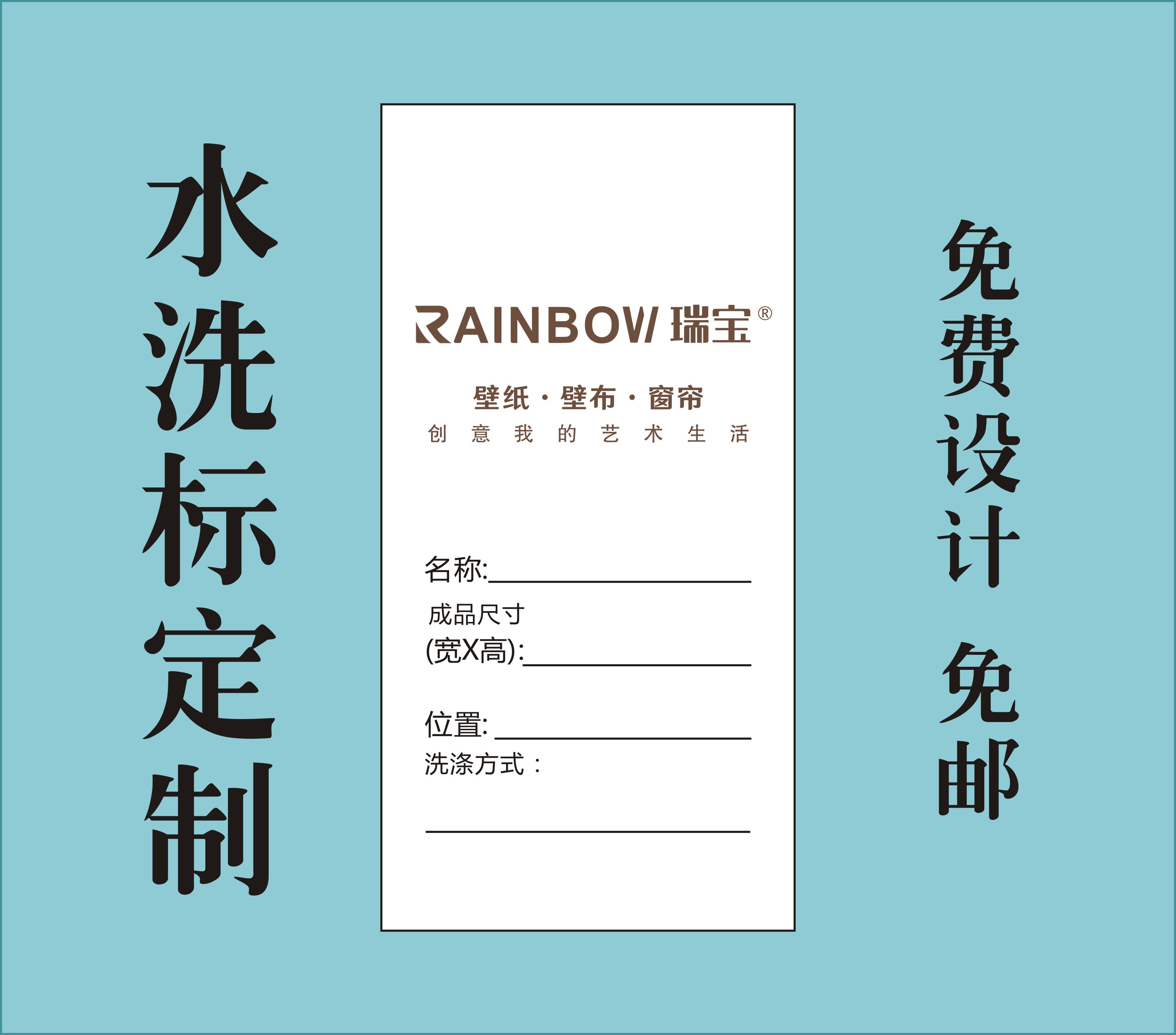 窗帘水洗标定做 洗水布洗涤标志印唛定制 布标唛头商标侧唛耐久标