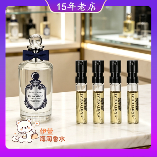 琴酒月亮女神牧羊少年伊丽莎白咏曲1870皇家橡树致命温柔香水小样