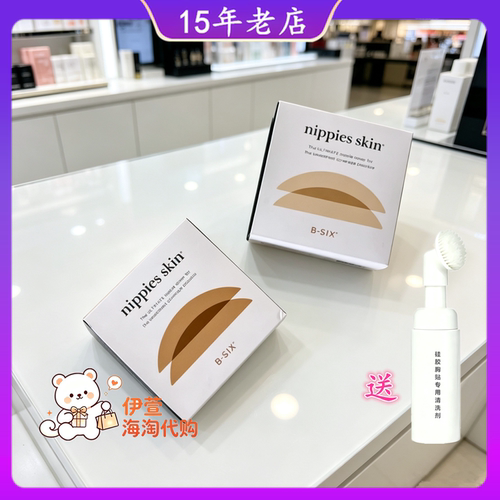 bsix硅胶隐形无痕Bristols胸贴