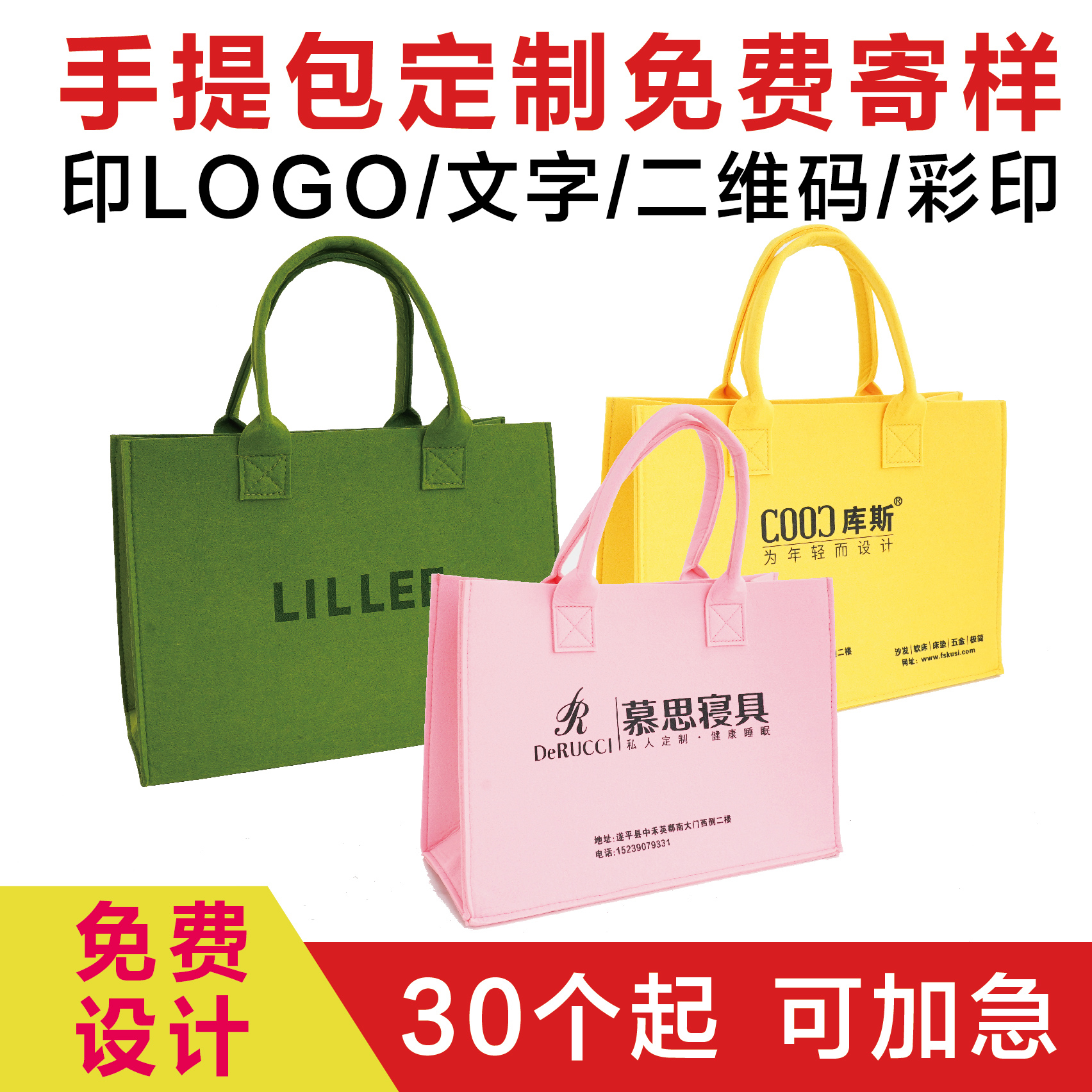 毛毡手提袋定制印刷logo服装购物袋布包袋子粘毛包托特毛毡包定制