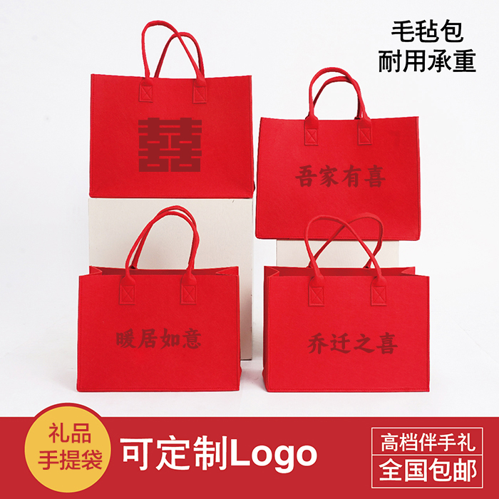 毛毡包结婚定制logo2023新款红色大号小号大容量礼品袋毛毡包手提 节庆用品/礼品 春节礼盒 原图主图