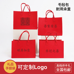 毛毡包结婚定制logo2023新款 红色大号小号大容量礼品袋毛毡包手提