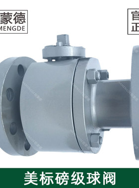 哈蒙德两段式A105锻钢法兰球阀Q41F-300LB铸钢高温蒸汽石油